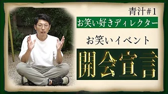 Youtube - 2024年2月24日（土）主催イベントを開催します！