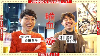 Youtube - 【音声】輸血#6.ひとり輸血再び！2022年の10月収録